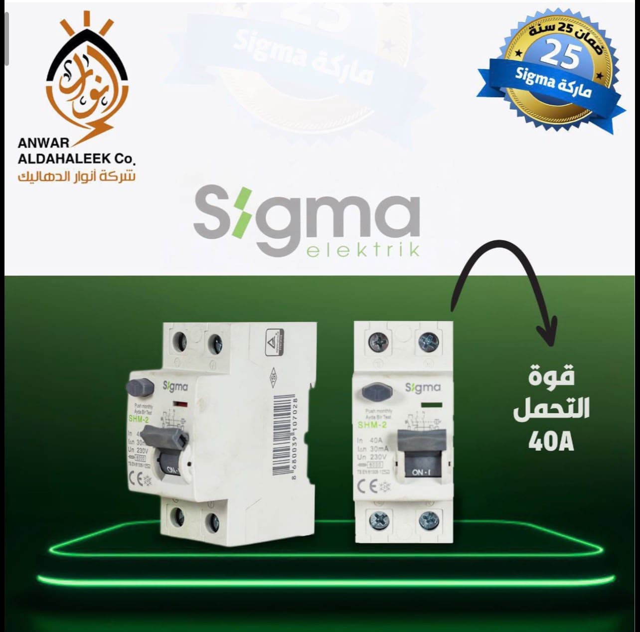 قاطع تفاضلي (RCCB) 40 أمبير