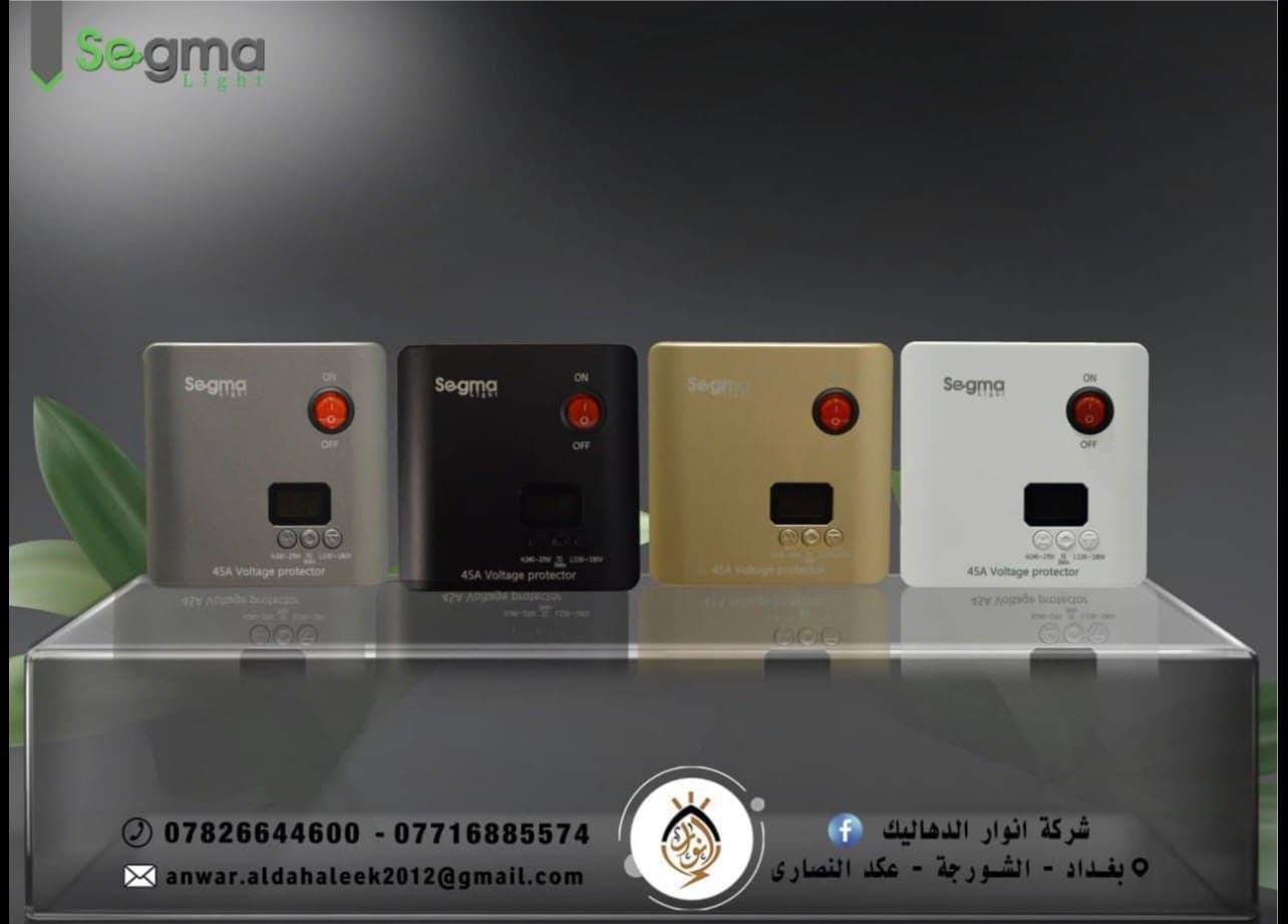 واقي جهد كهربائي 45 أمبير