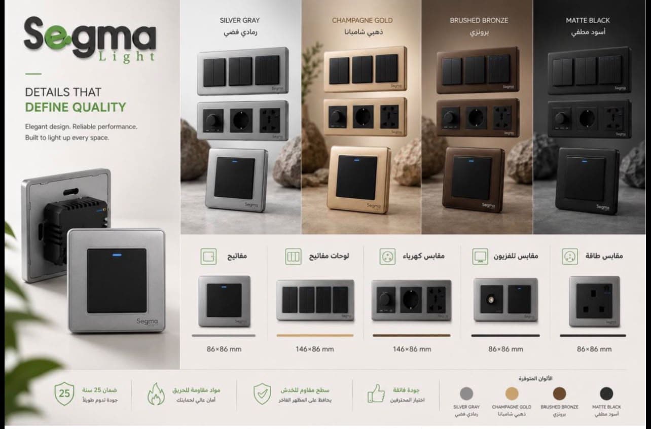 مفتاح إنارة مفرد