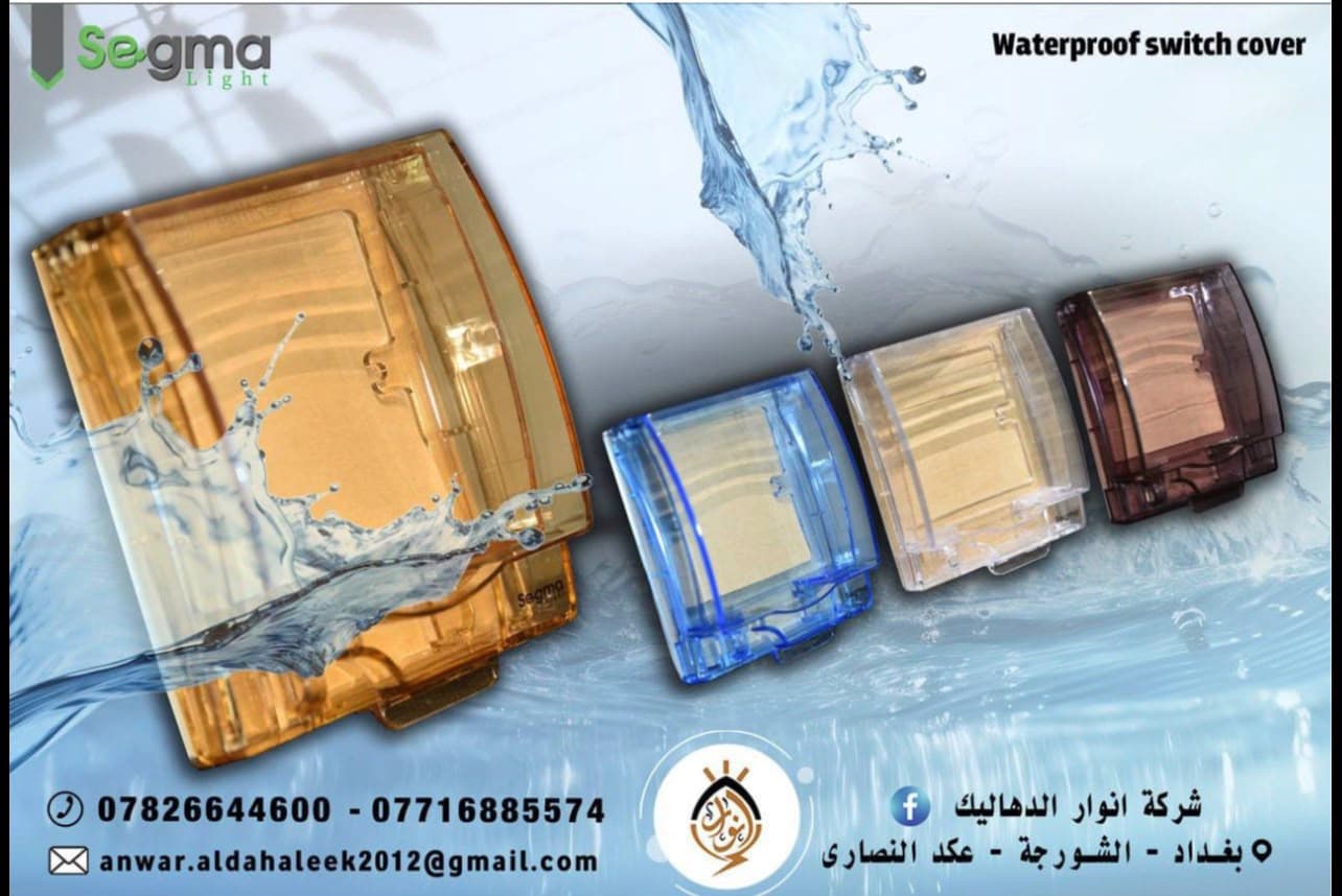 غطاء مفتاح مقاوم للماء
